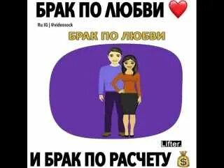 Брак по расчету это