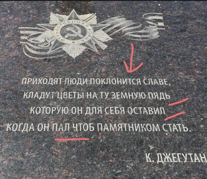 Памятник с грамматическими ошибками. Казахские надписи на памятниках. Смешные грамматические ошибки. Памятники в мильково камчатский край. Памятник с орфографическими ошибками кириллу.