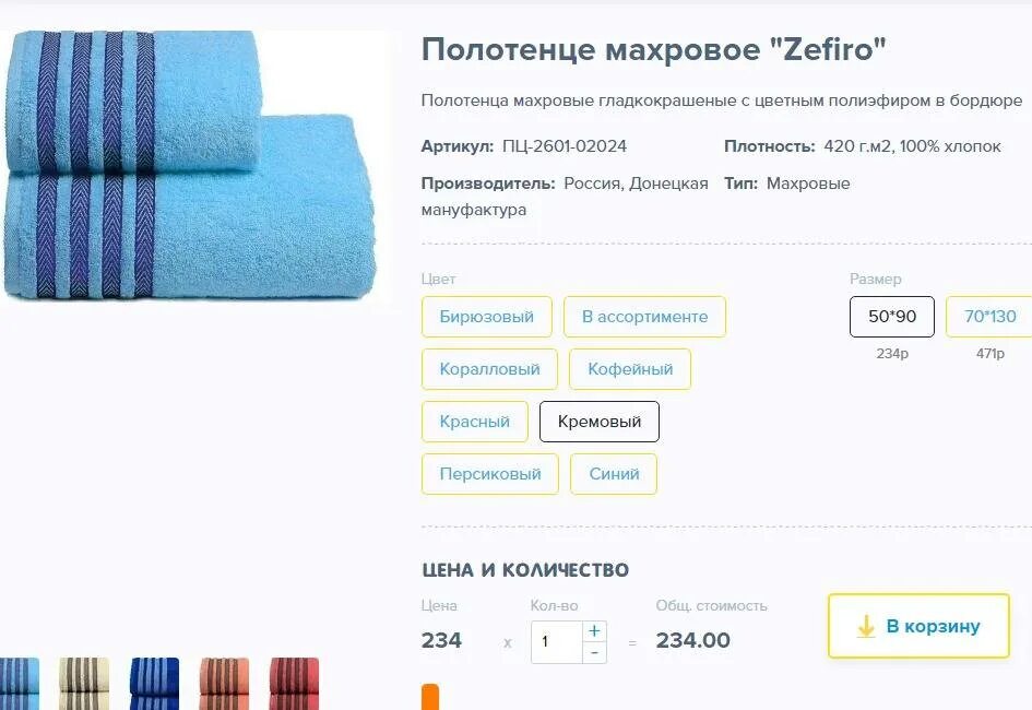 Плотность полотенец. Как проверить плотность полотенца. размеры полотенец махровых. банное полотенце размер стандартное. плотность махровых полотенец.