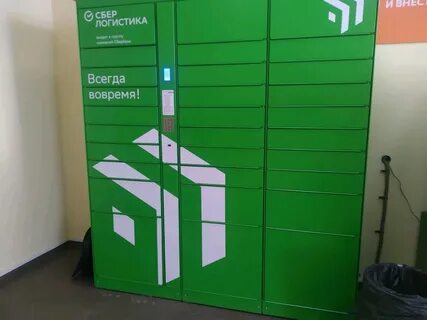 Сбер логистика склад вакансии