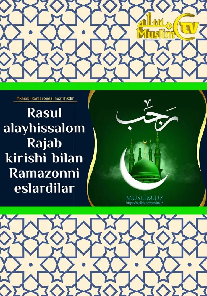 Таквим 2022 рамазон. Рамазон таквими 2022 ташкент. Таквими рамазон 2021 душанбе. Таквими мохи рамазон 2024. Таквими мохи рамазон 2024.