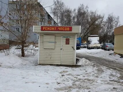 Часы ремонт тула