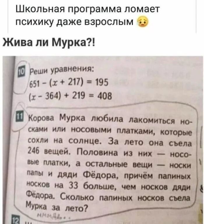 Не понимаю школьную программу