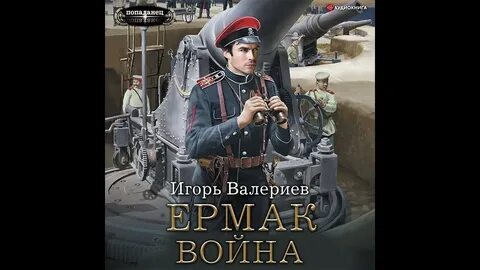 Книга игоря валериева интервенция