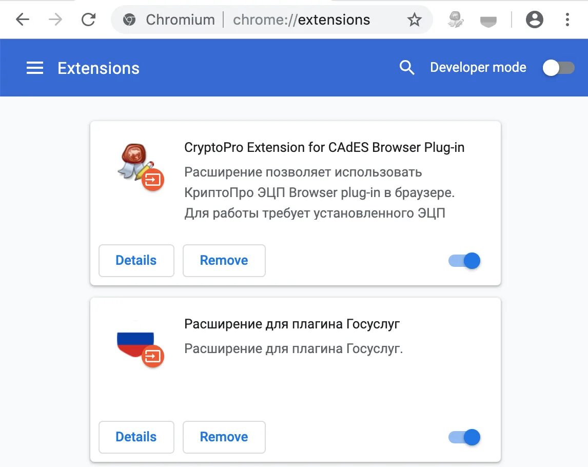 Плагин госуслуги. Расширение для госуслуг. Расширение для браузера госуслуги.