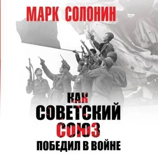 Союз побежденных