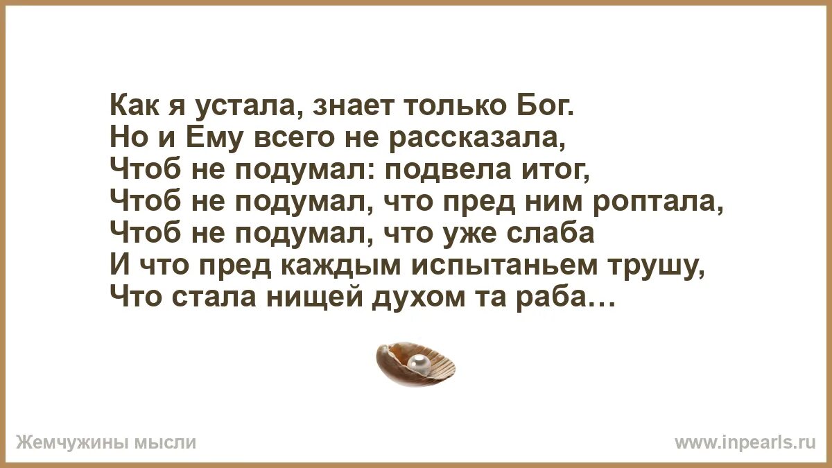 Кто б знал как мы устали. Кто б знал как мы устали