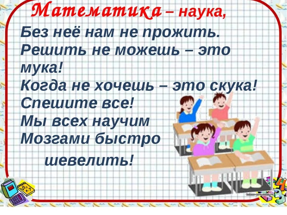 5 математика ответ на уроке. Проекты на уроках математики. Урок математики 5 класс. Уроки по математике 5 класс. Проект по математике 5 класс.