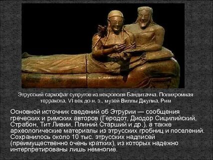 Имена этрусских богов