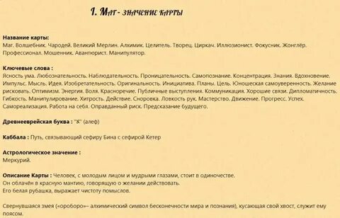 Подскажи значение