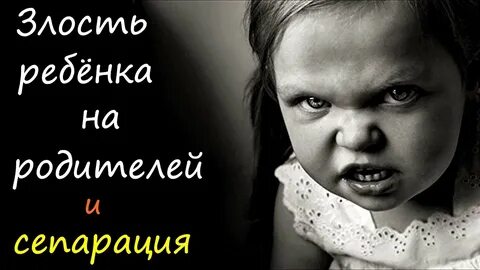 Срывать злость