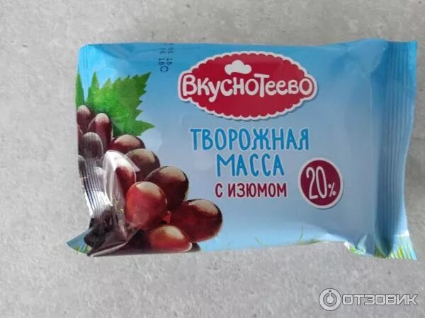 Вкуснотеево творог с изюмом. Творожная масса вкуснотеево. творожок вкуснотеево с изюмом. творожная масса с изюмом вку. творожная масса с изюмом производители.