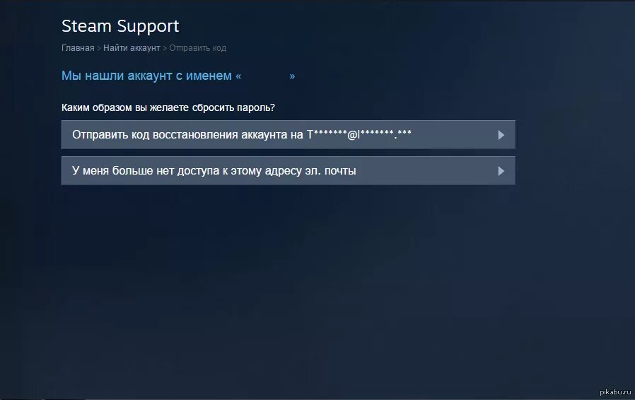 Пароли для стима. Пароль от Steam. Пароли для стим аккаунта. Пароль от аккаунта тим.