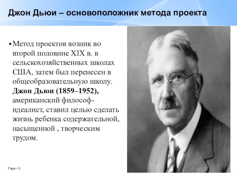 Коллингс метод проектов