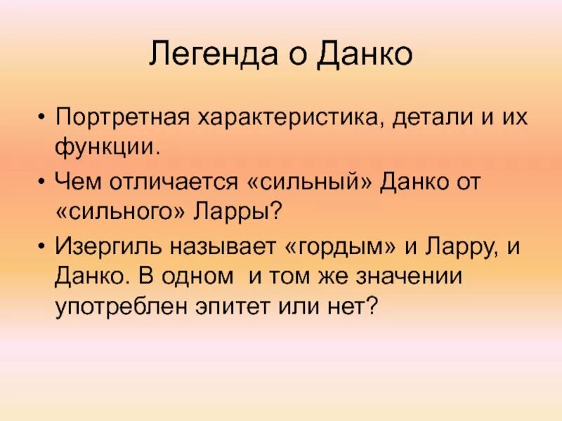 Как составить план текста прочитать текст. Как разделить текст на части 3 класс. Как составить план текста 4 класс. Русский язык 3 класс план текста презентация. Составление плана текста.