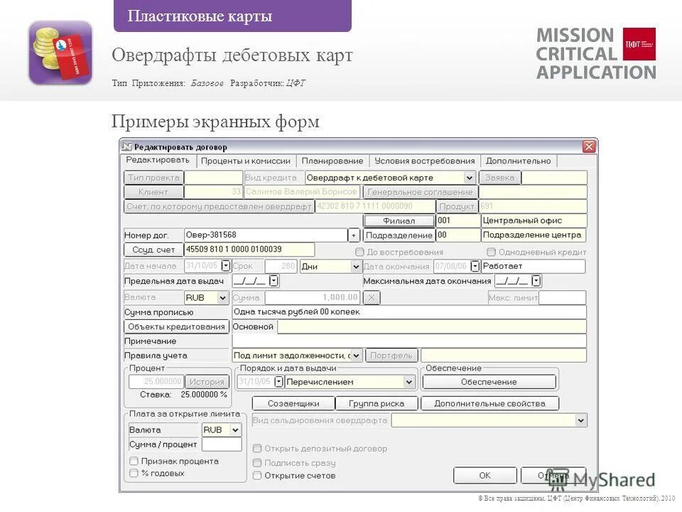 Карта сбербанка. Жизненный цикл клиента. Программы по дебетовым картам. Карта польза хоум кредит. Программы по дебетовым картам.