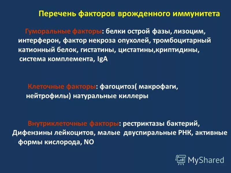 Список факторов. Факторы внешней среды макрофакторы таблица. Факторы риска развития хниз. Список факторов. Лица с особыми образовательными потребностями это.
