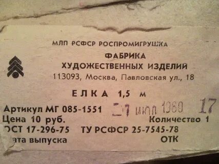 Фабрика художественных изделий