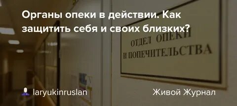 Орган опеки в гражданском процессе