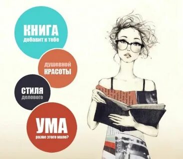 Книжные слоганы