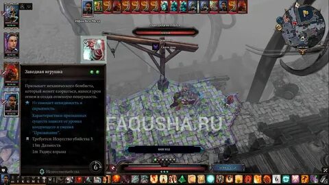 Divinity original sin 2 призыв