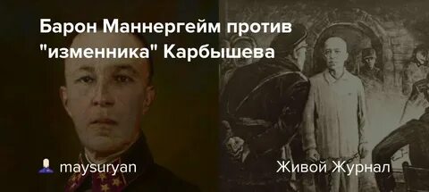 Предатель изменник