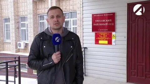 Трусовский судебный участок
