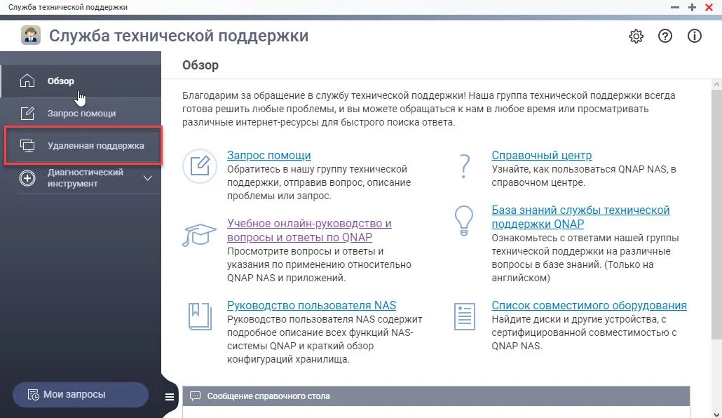Настройка. Убрали поддержку веб приложений. Убрали поддержку веб приложений. Разработка web приложений. Где дополнительные настройки.
