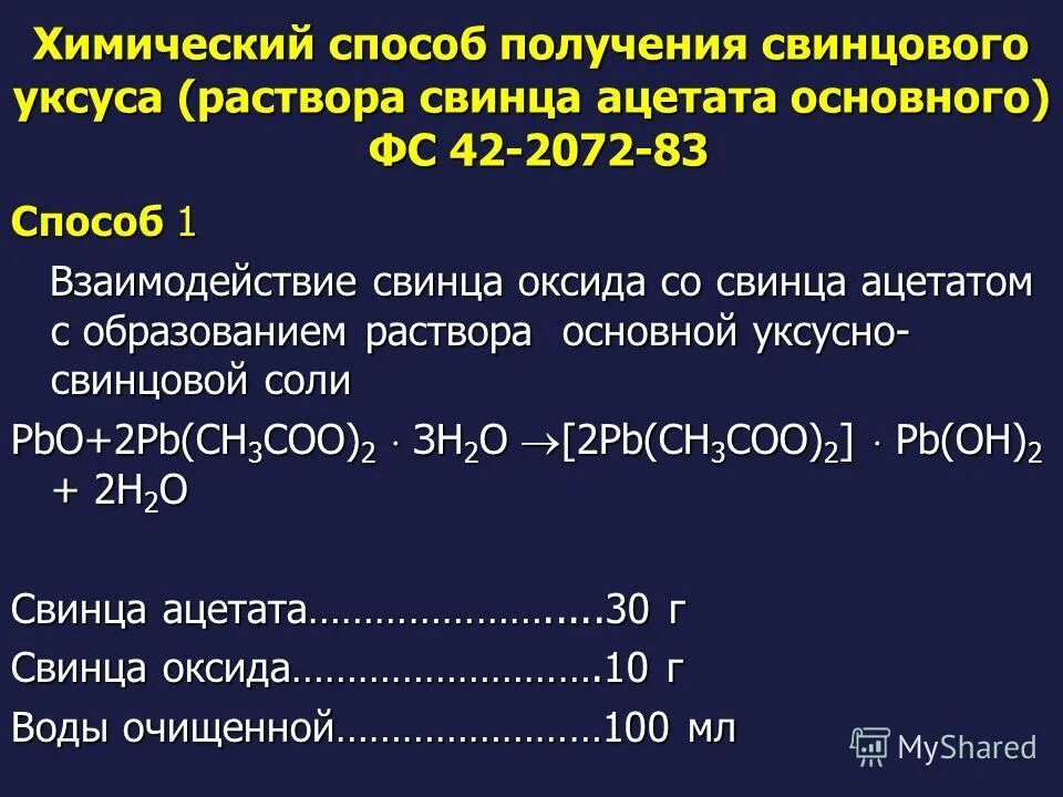 химические свойства свигннц\. химическая характеристика свинца. химические свойства окислительные и восстановительные. химические свойства окислительные и восстановительные. химические реакции свинца.