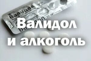 После валидола можно садиться за руль