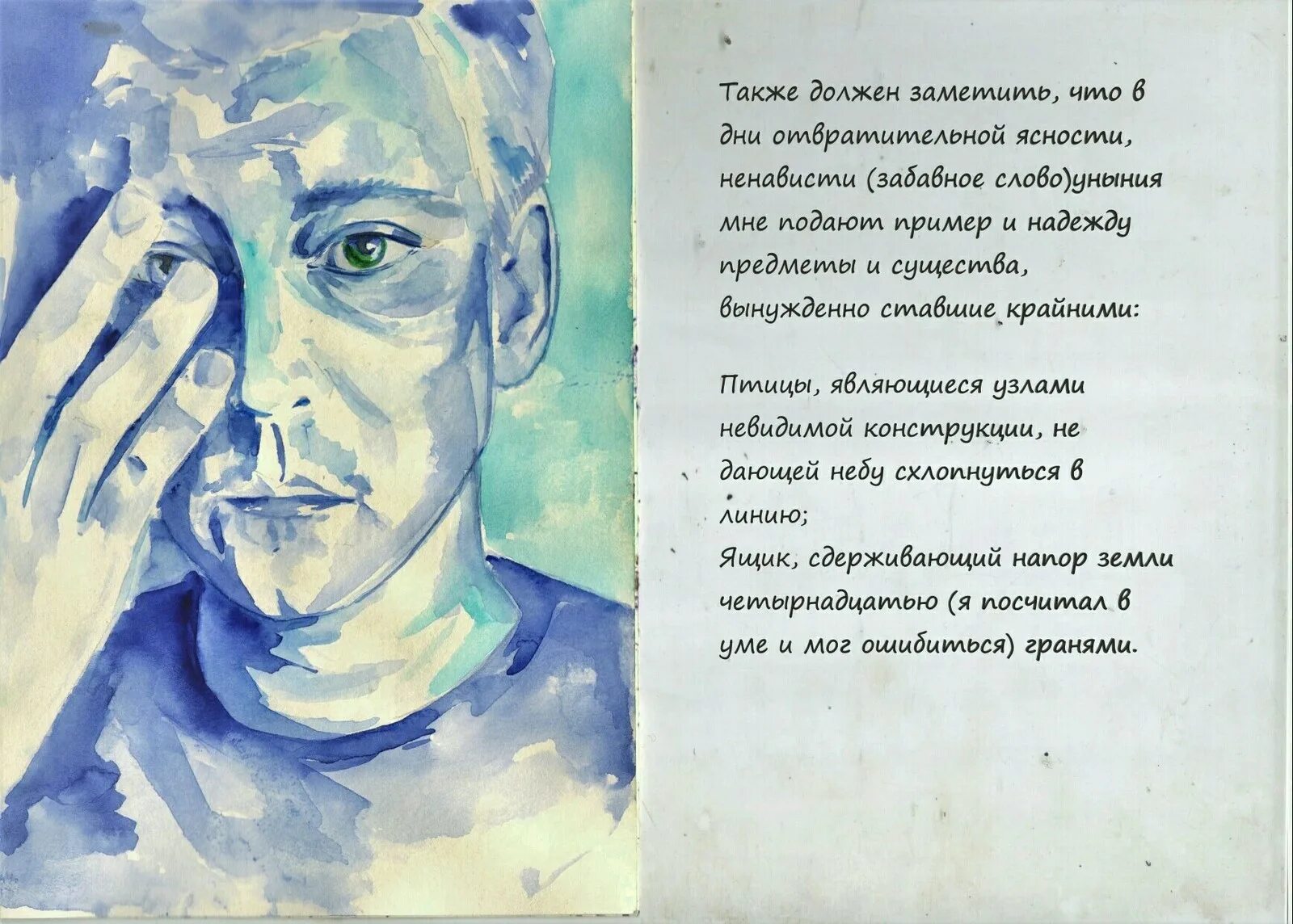 Маша рупасова стихи. Маша стих сваровского. Маша стих сваровского. Маша стих сваровского. Маша стих сваровского.