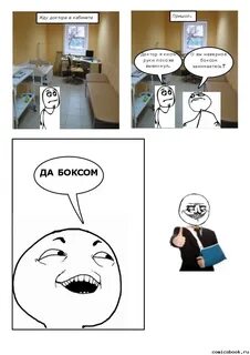 Не закрывать ждем врача