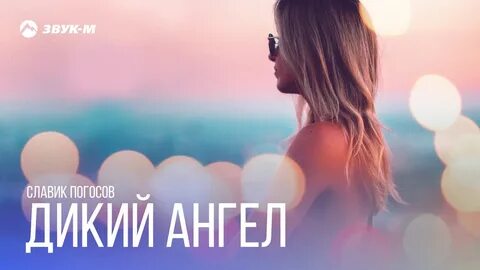 Космическая ты погубила мою сосну