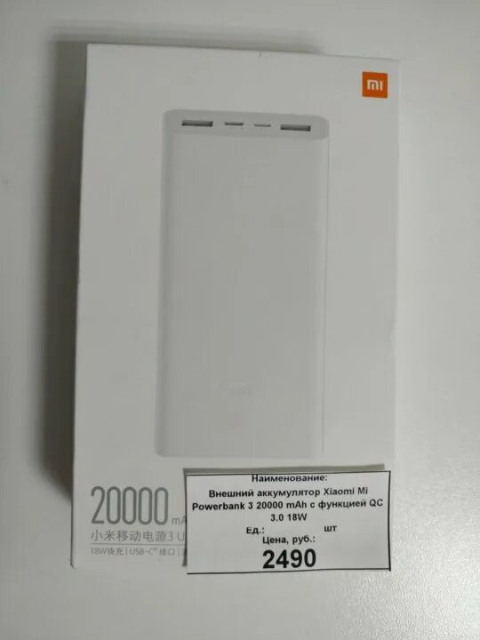 Xiaomi mi power bank 3 20000 mah. внешний аккумулятор сяоми 20000. Xiaomi powerbank 3 20000 mah. внешний аккумулятор xiaomi 3 20000. 20000mah mi power bank 3 pro.