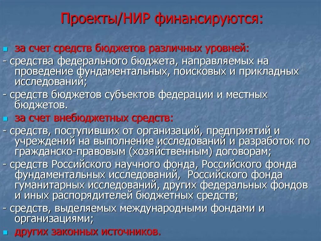 Виды расходов, финансируемых из федерального бюджета. Места финансируемые из федерального бюджета это. Виды расходов федерального бюджета. Расходы финансируемые исключительно из федерального бюджета. За счет средств федерального бюджета финансируется.