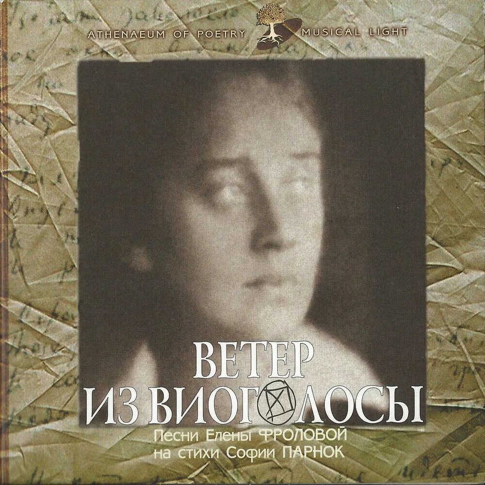 Фролово стихи. Последняя любовь стих. Фролово стихи. Фролово стихи. Стихотворение булата окуджавы всю ночь кричали петухи.