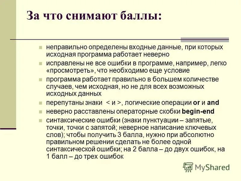Неверно работа. Неверно работа. Уровень безработицы должен быть. Памятка о сроках проектирования. Не оттого.