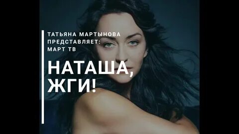 Бог жги