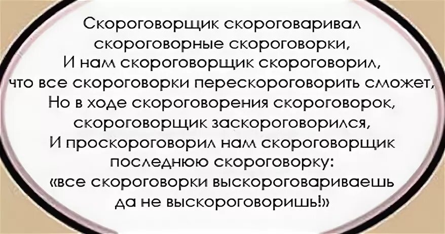 Скороговорка про шишкосушильную. Скороговорки для Картавых с буквой р сложные. Скороговорки для Картавых. Скороговорки с р для Картавых. Текст для Картавых с буквой р.