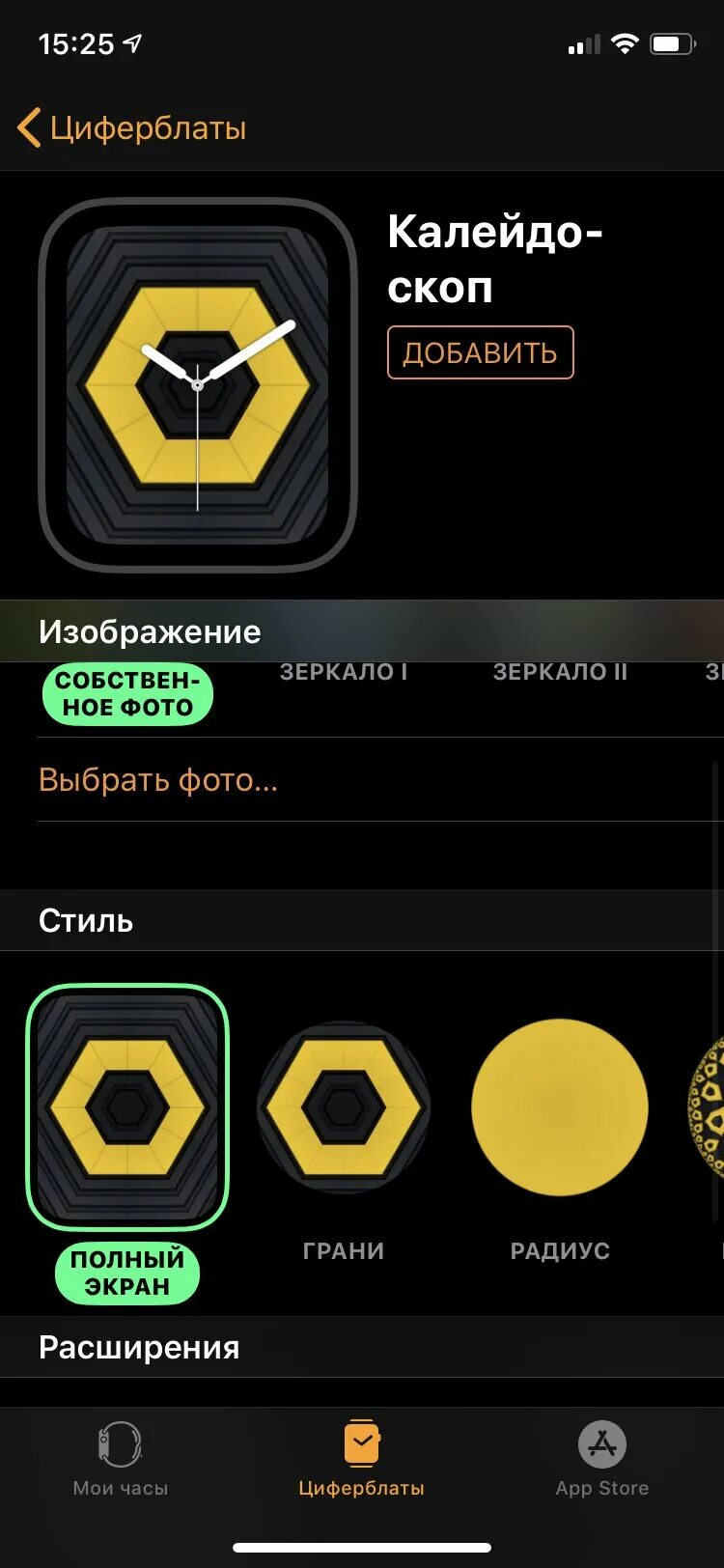 Установить приложение для часов apple. Циферблат часов Apple watch. Циферблат АПЛ вотч. Сторонние циферблаты для Apple. Циферблаты для Apple watch.