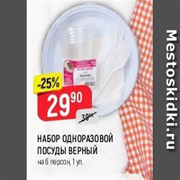 набор кастрюль цептер оригинал. тарелка luminarc кутюр. верный акции на посуду. Neo global посуда в верном. Neo global посуда в верном.