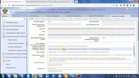 Информационные системы ставропольского края