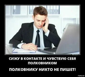 Чувствуете контакты