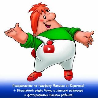 Как Сделать Карлсона.