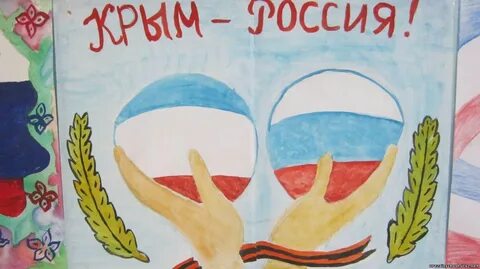 Соединение крыма с россией рисунки
