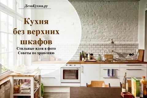 Жизнь без кухни