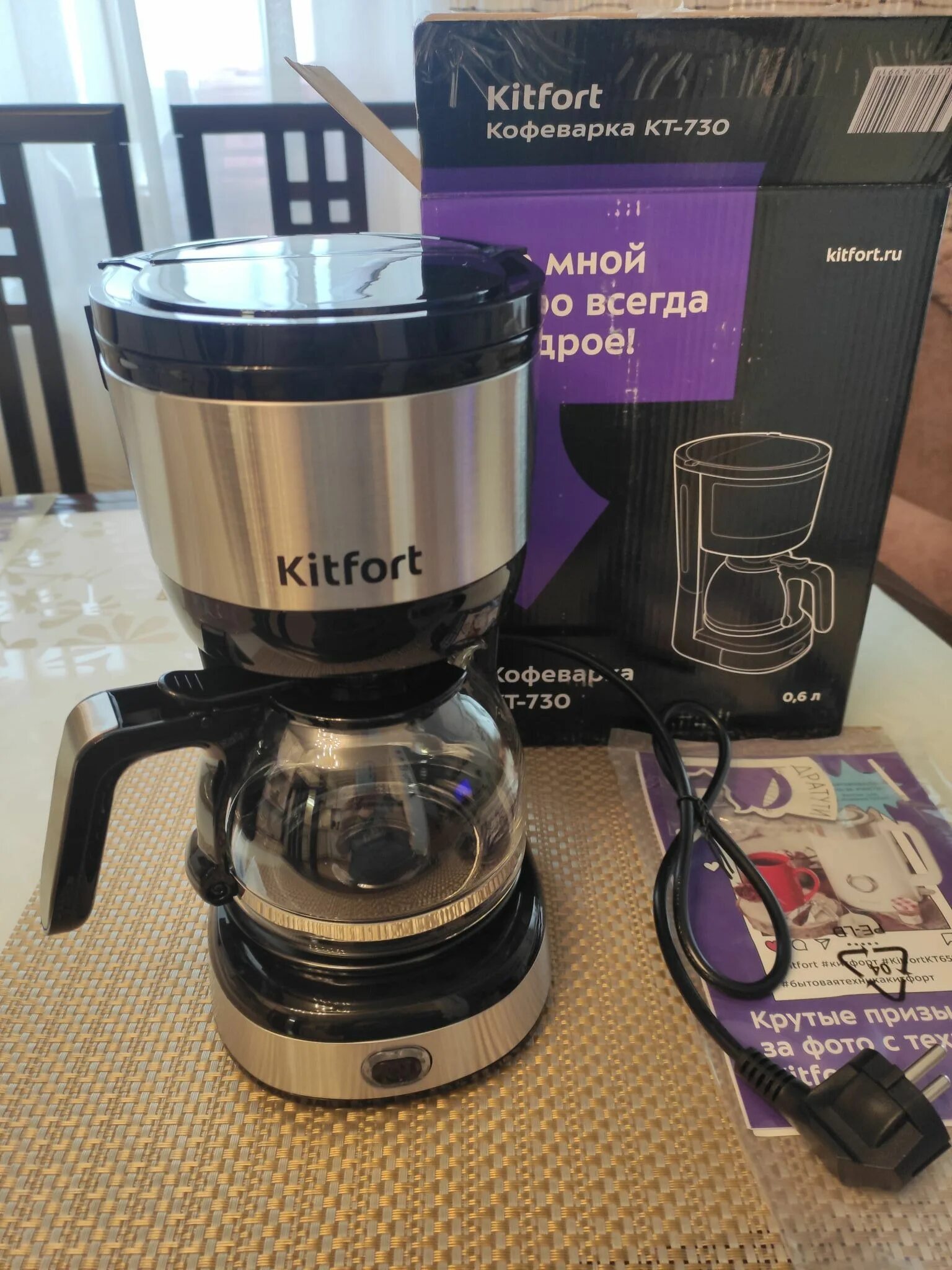 Кофеварка кт. Кофеварка kitfort кт-730. kitfort kt-730. китфорт кт 730. кофеварка kitfort kt-730чертёж.