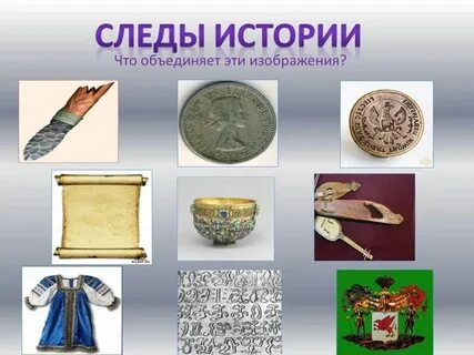 3 примера исторических историй