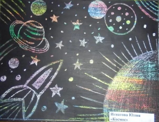 Звездное небо конспект занятия
