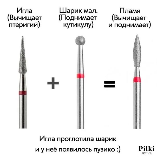 Какие фрезы для снятия ногтей